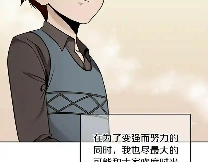 第2季第38话 时间的紧迫 第173页