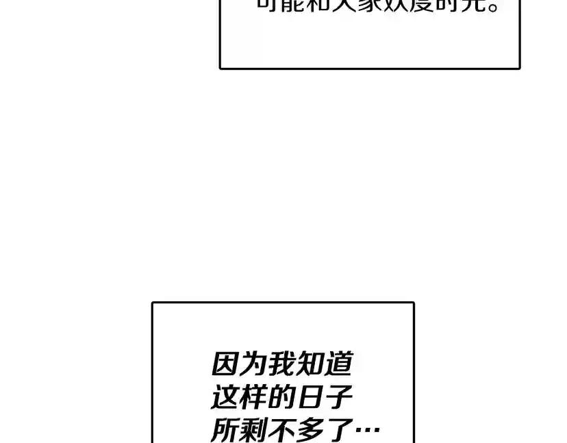 第2季第38话 时间的紧迫 第174页