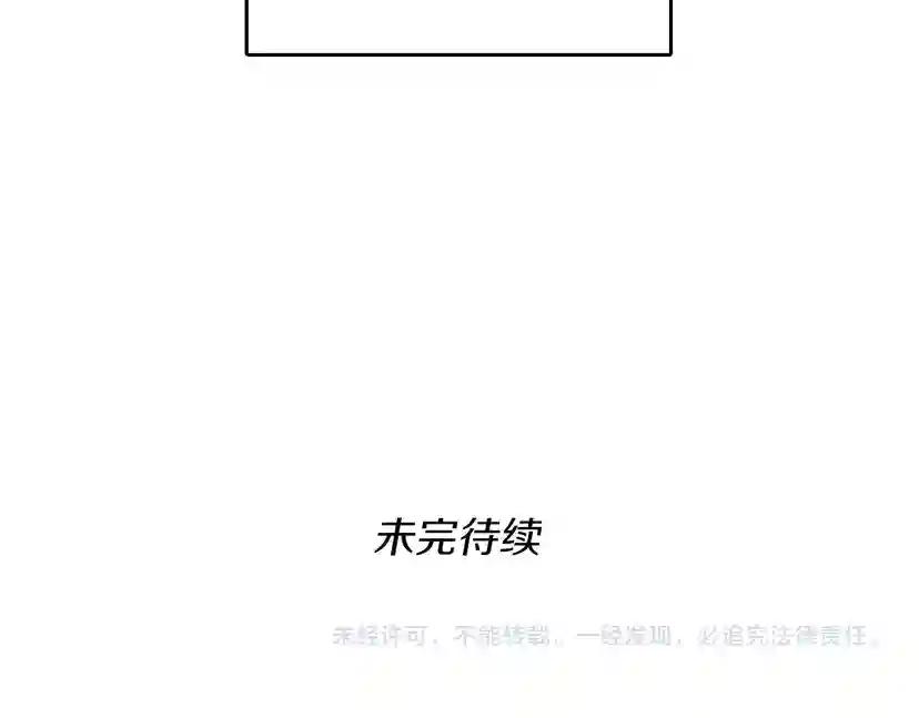 第2季第38话 时间的紧迫 第175页