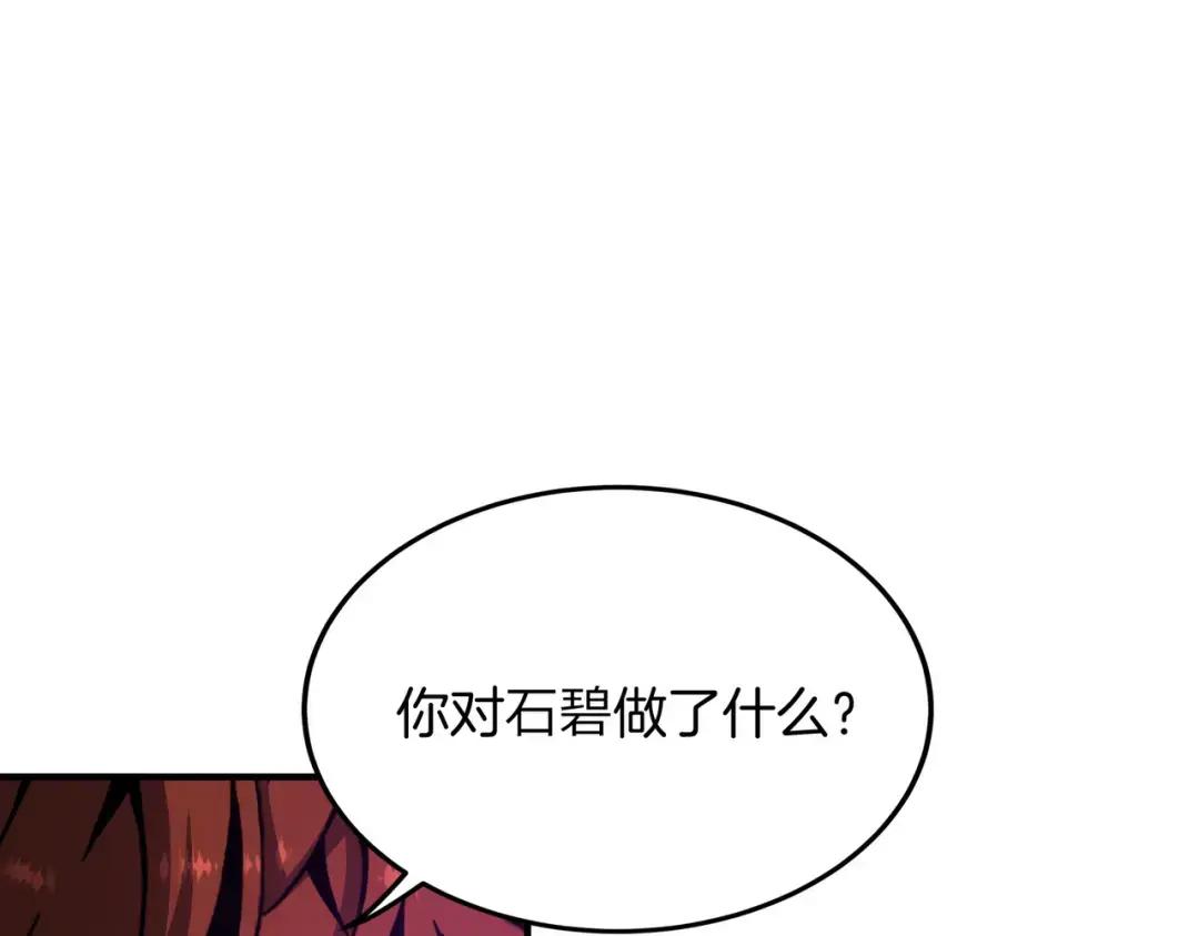 第7季226话 感兴趣 第15页