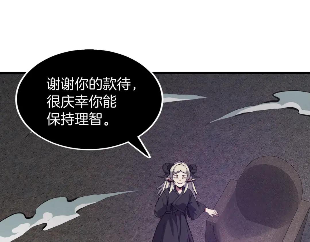 第7季226话 感兴趣 第25页