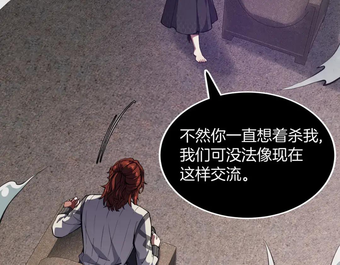 第7季226话 感兴趣 第26页