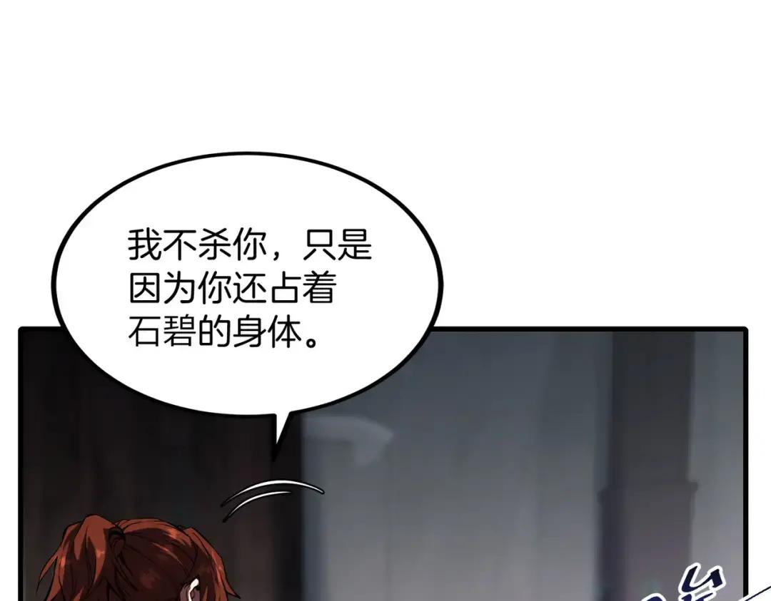 第7季226话 感兴趣 第28页