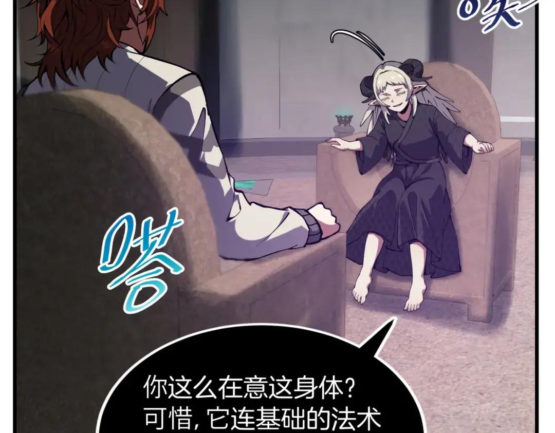 第7季226话 感兴趣 第29页
