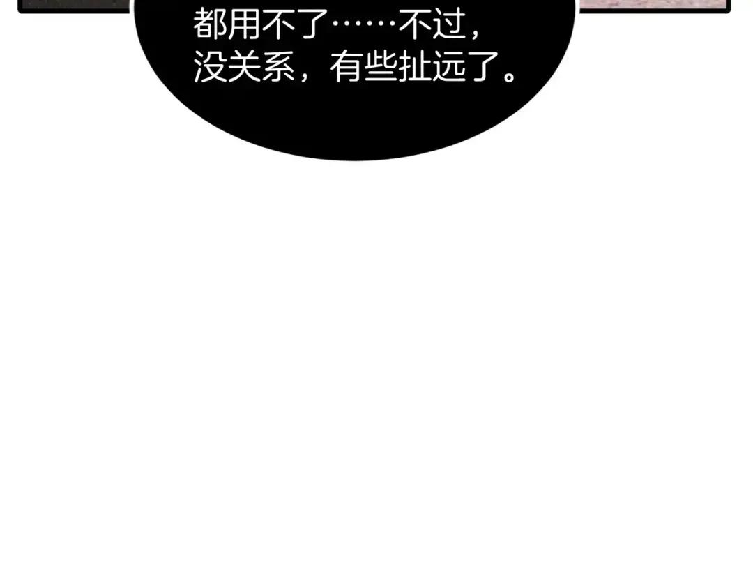 第7季226话 感兴趣 第30页