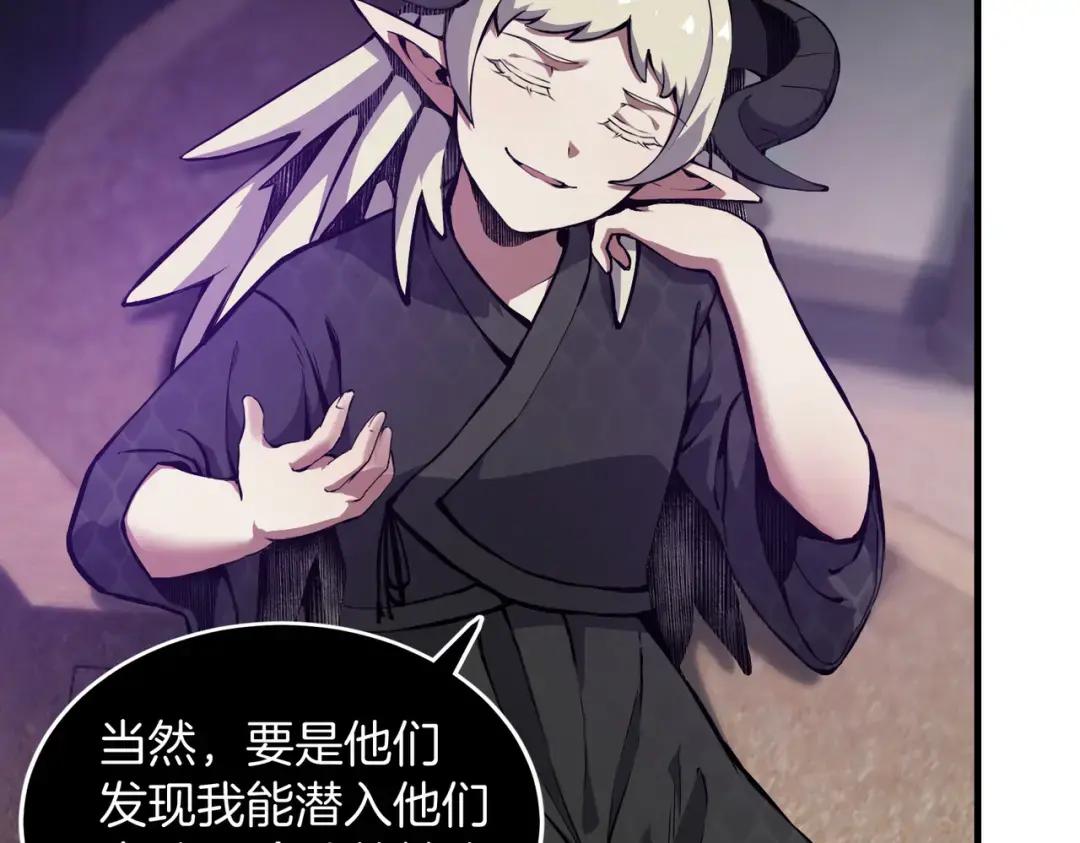 第7季226话 感兴趣 第35页
