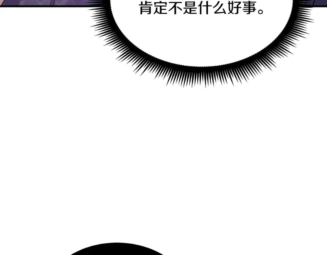第7季226话 感兴趣 第45页