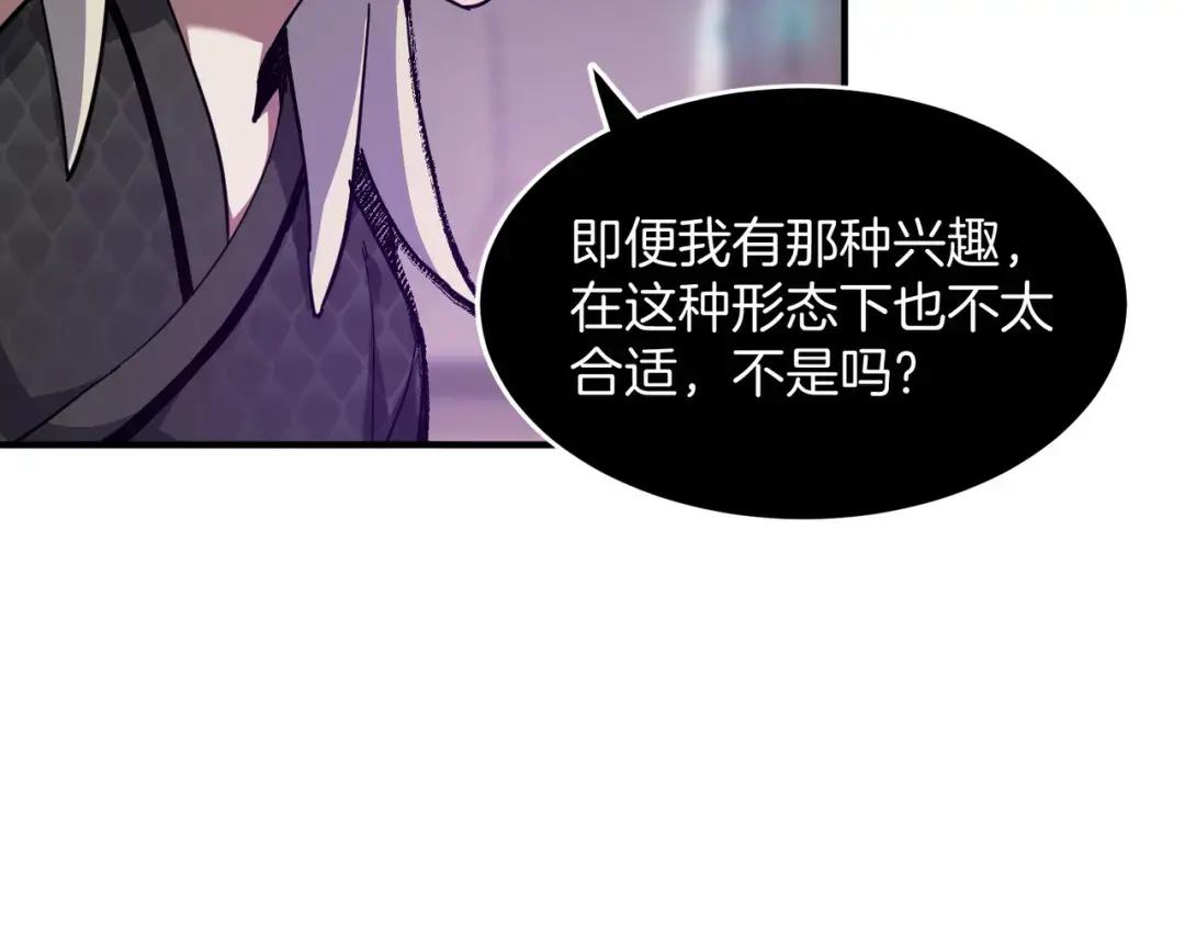 第7季226话 感兴趣 第49页