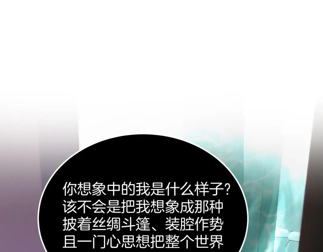 第7季226话 感兴趣 第52页