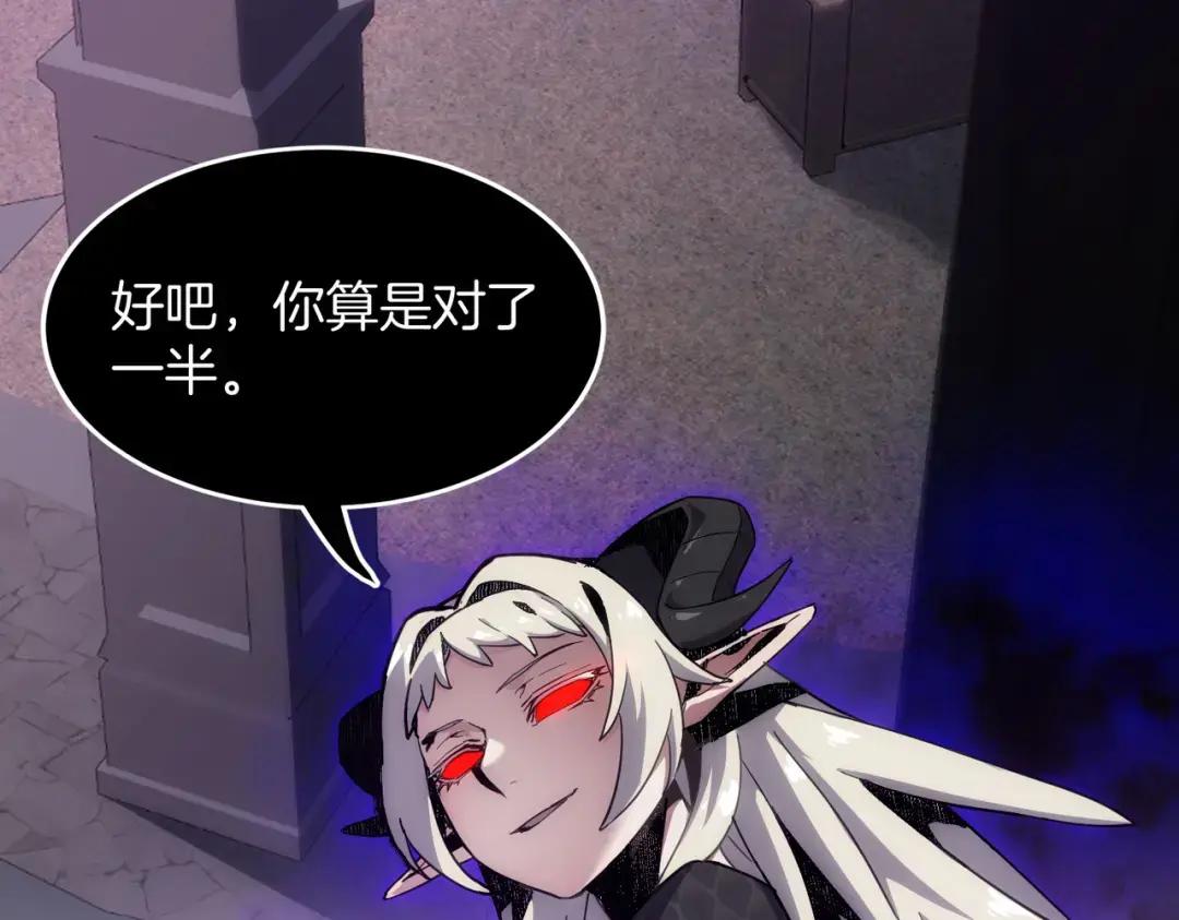 第7季226话 感兴趣 第54页