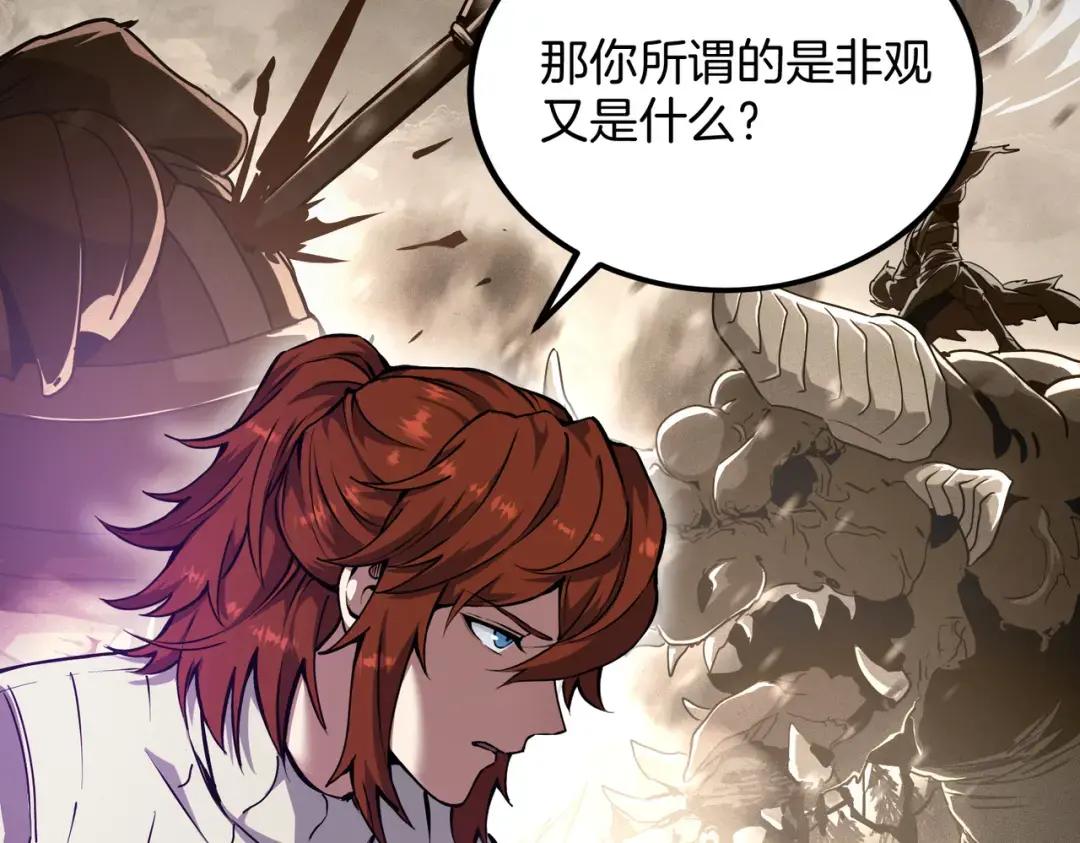 第7季226话 感兴趣 第68页