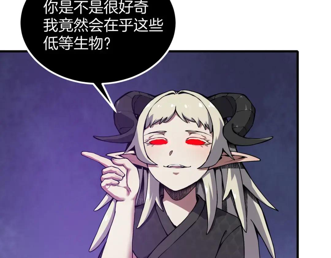 第7季226话 感兴趣 第77页