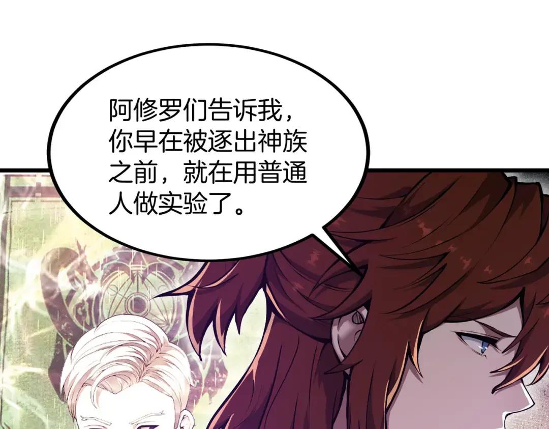 第7季226话 感兴趣 第79页