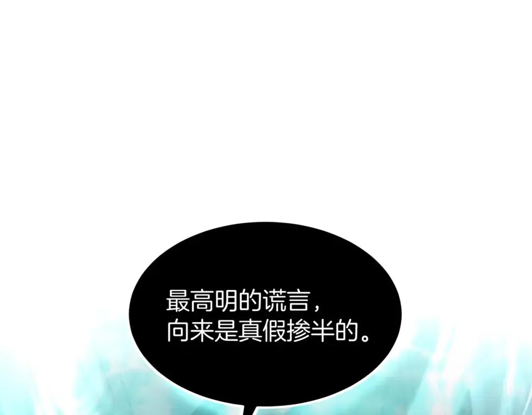 第7季226话 感兴趣 第81页