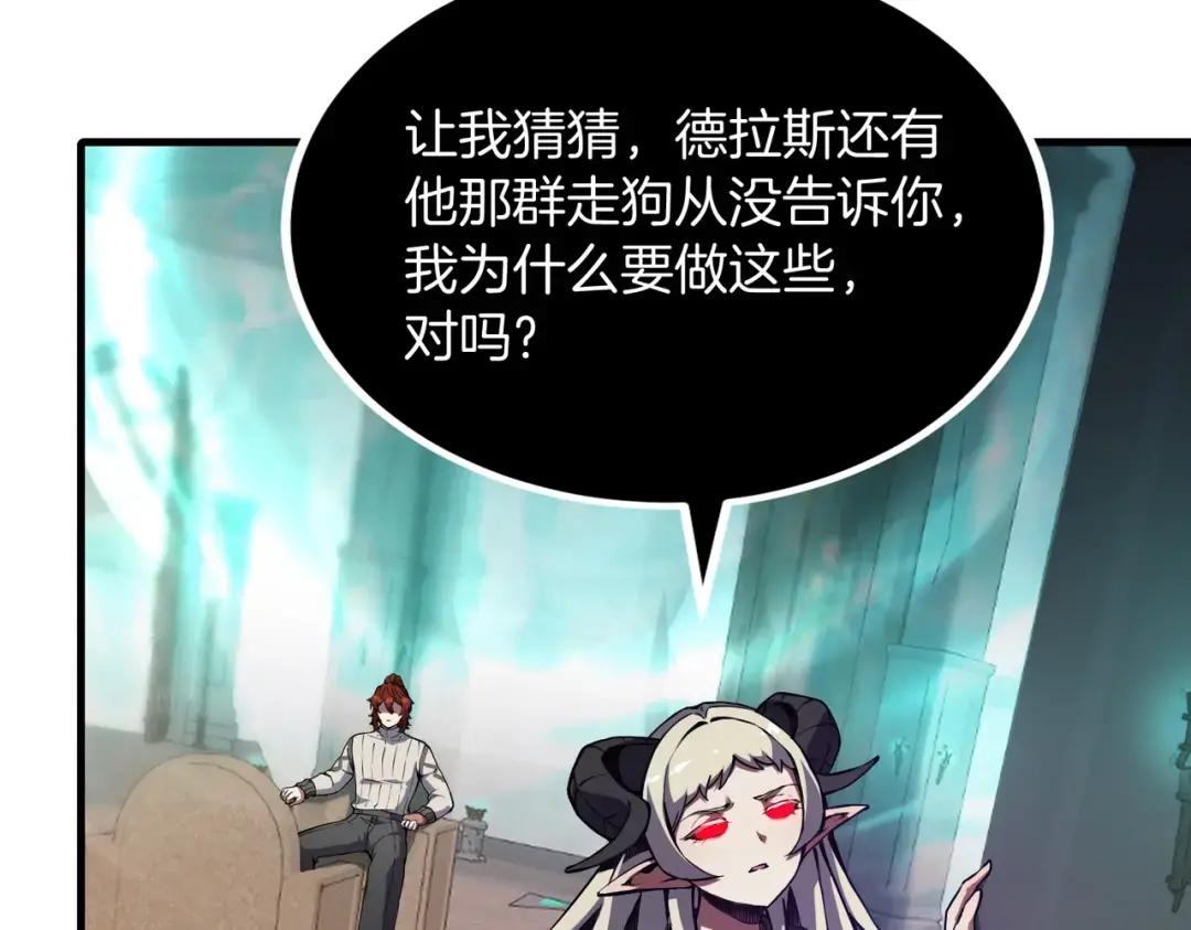 第7季226话 感兴趣 第87页