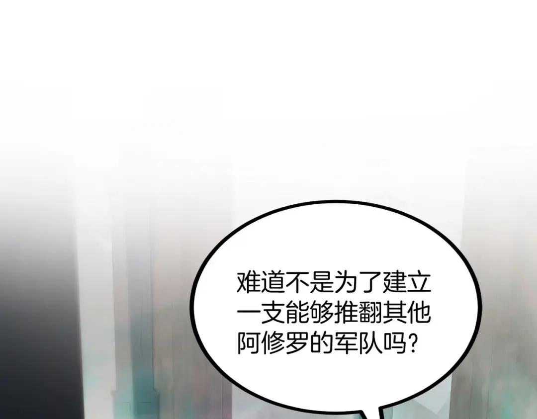 第7季226话 感兴趣 第91页