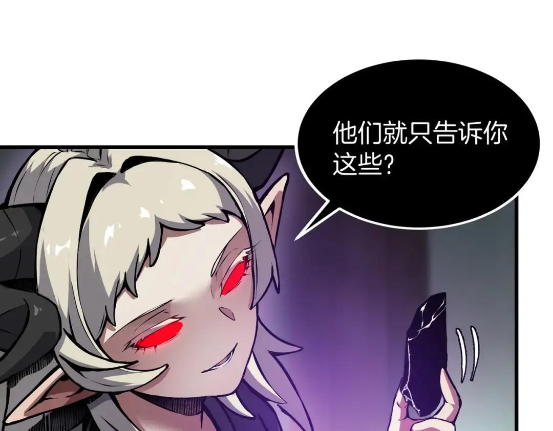 第7季226话 感兴趣 第96页