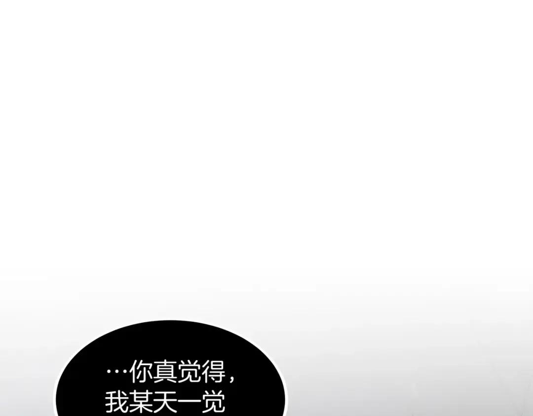 第7季226话 感兴趣 第100页