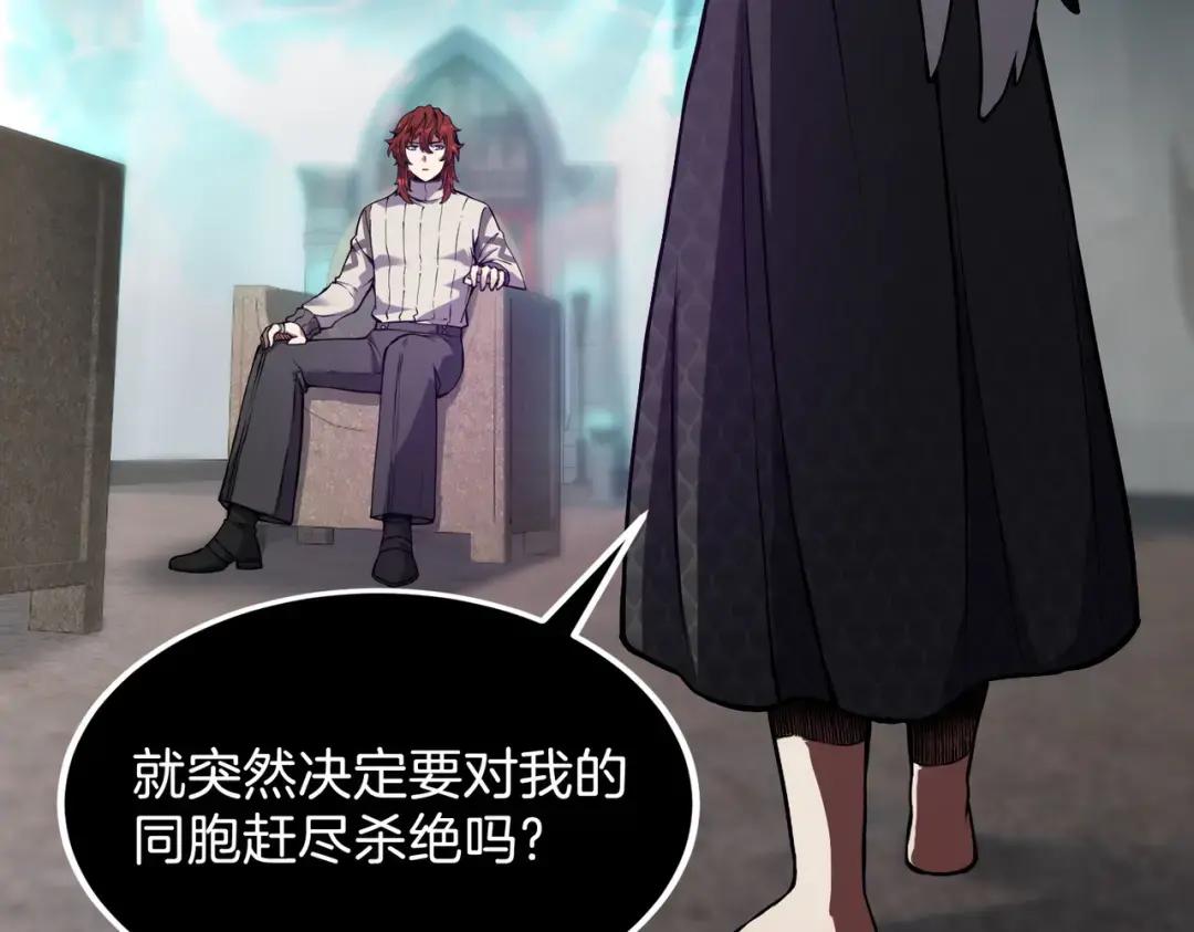 第7季226话 感兴趣 第102页