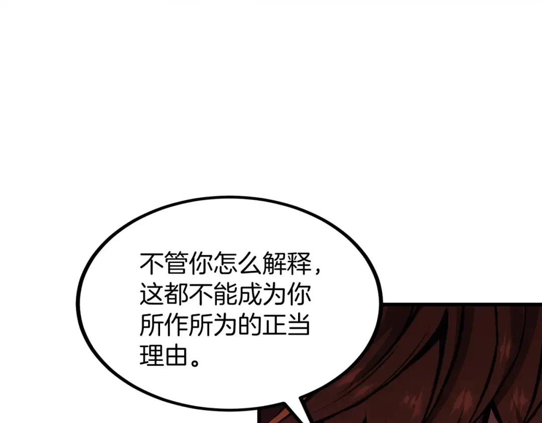 第7季226话 感兴趣 第104页