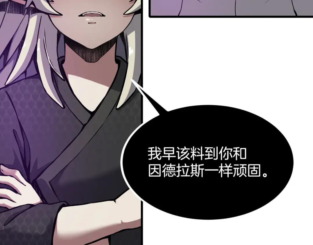 第7季226话 感兴趣 第106页
