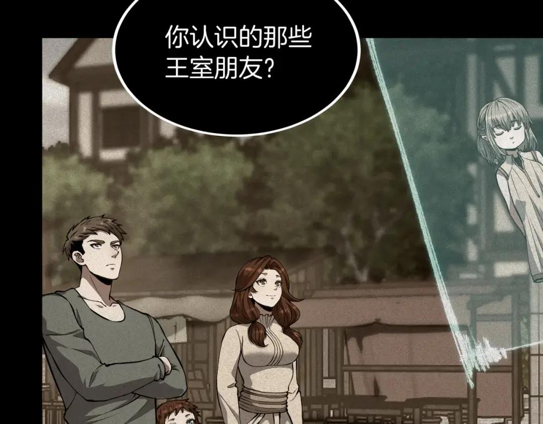 第7季226话 感兴趣 第114页