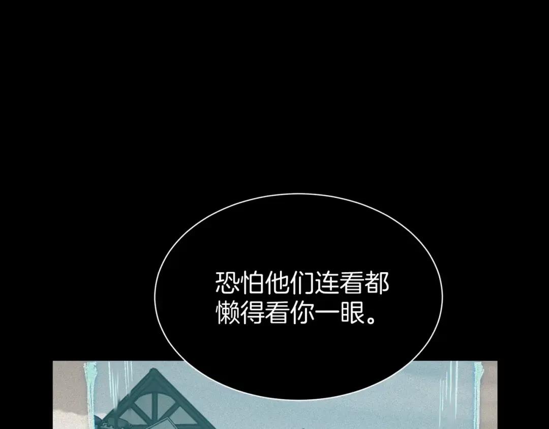 第7季226话 感兴趣 第116页