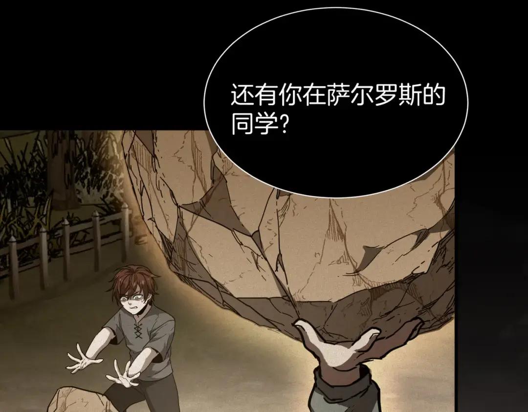第7季226话 感兴趣 第119页