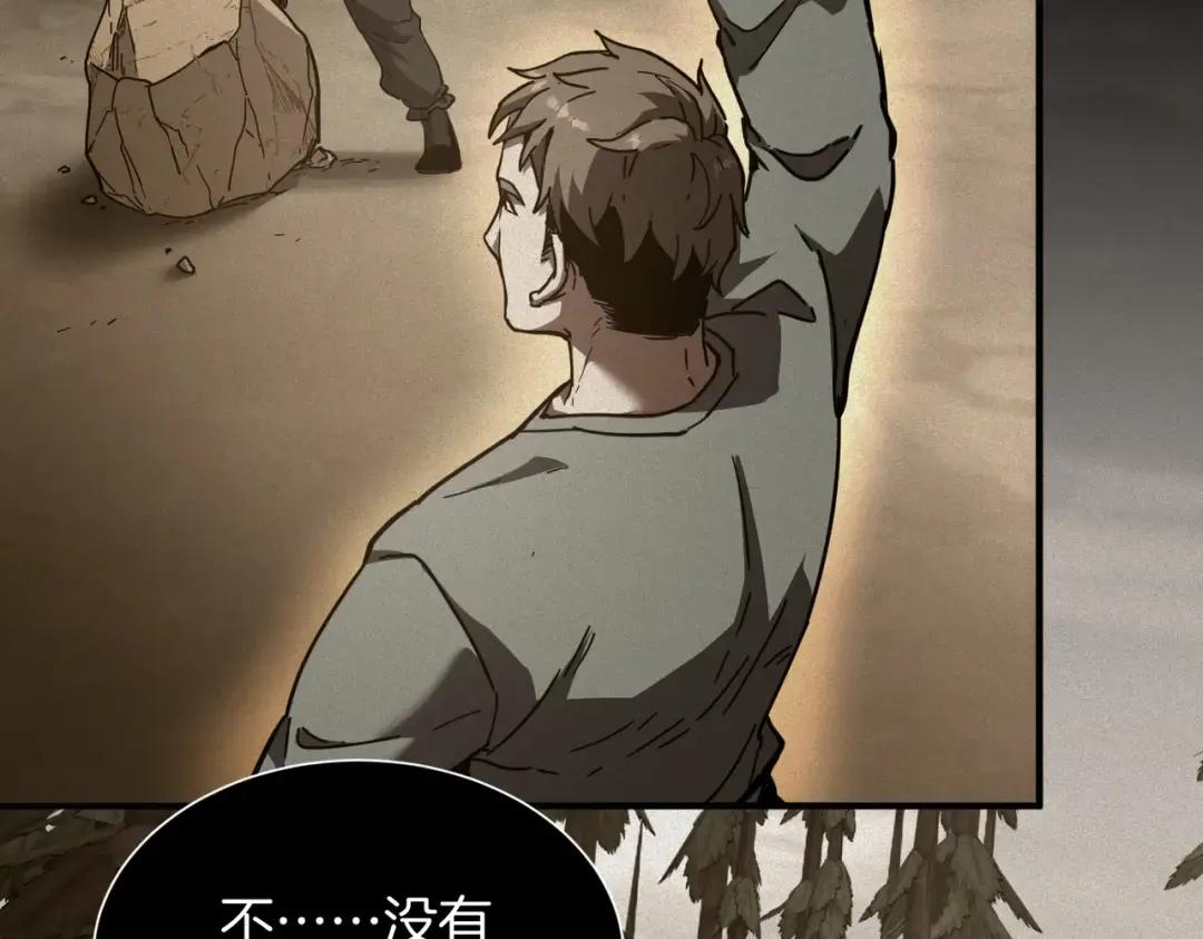 第7季226话 感兴趣 第120页