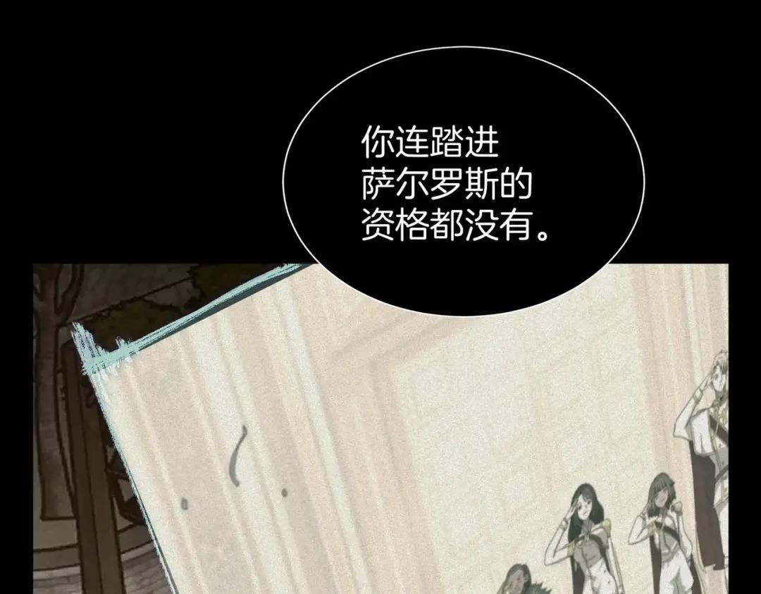 第7季226话 感兴趣 第124页