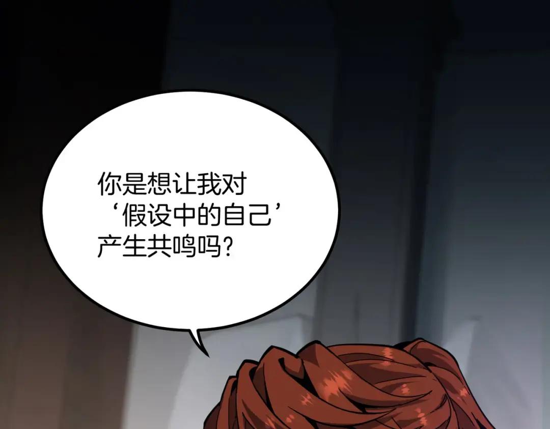第7季226话 感兴趣 第136页