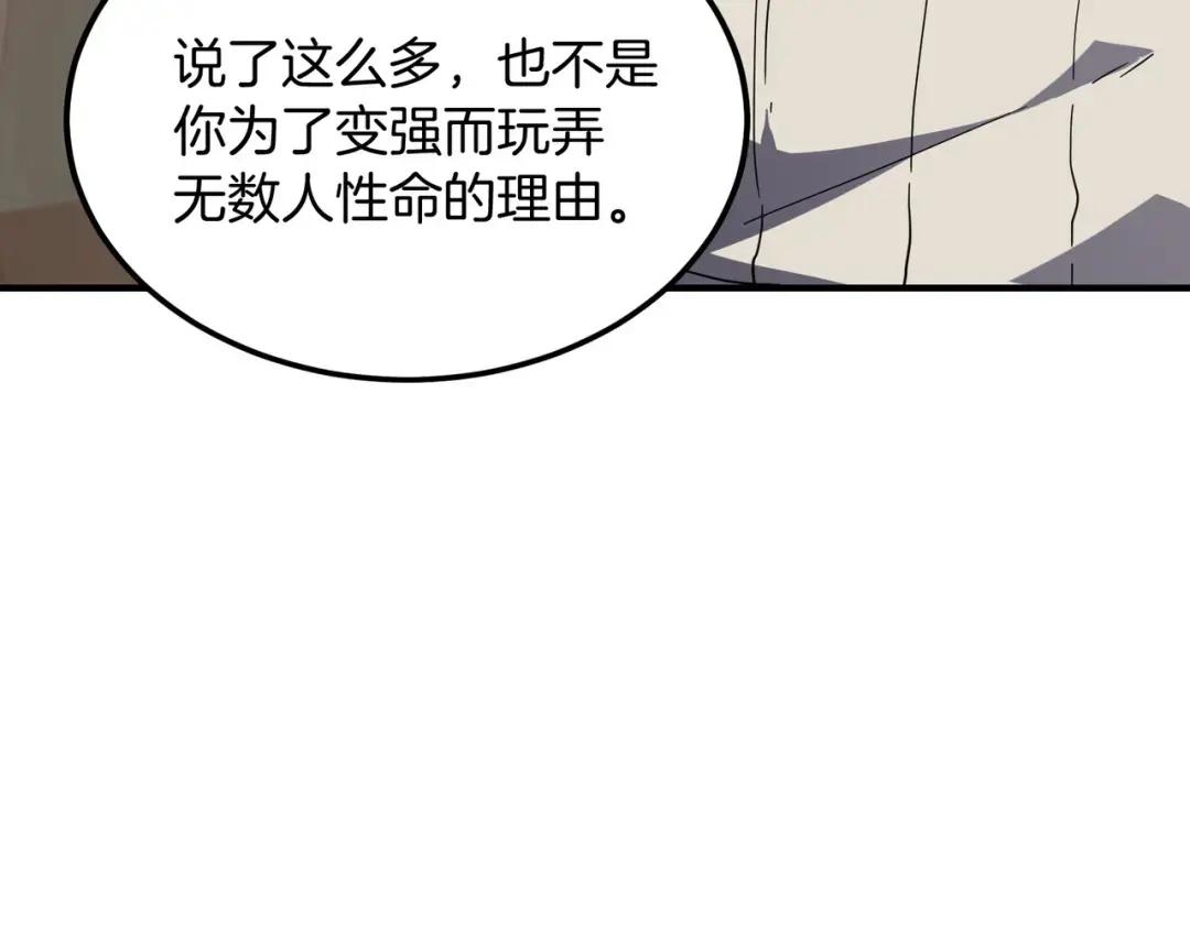 第7季226话 感兴趣 第138页