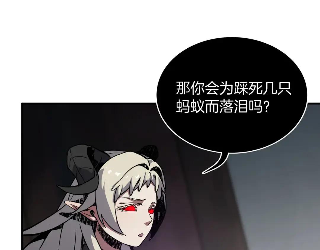 第7季226话 感兴趣 第139页