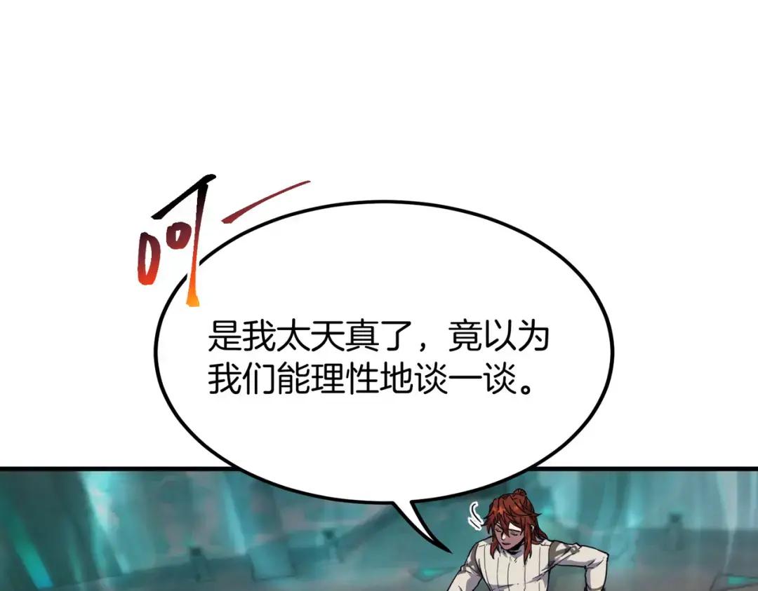 第7季226话 感兴趣 第141页