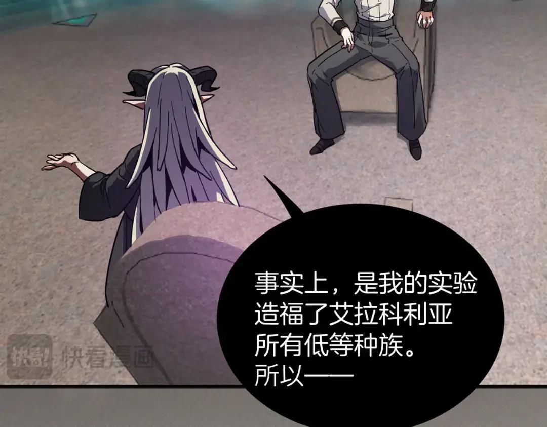 第7季226话 感兴趣 第142页