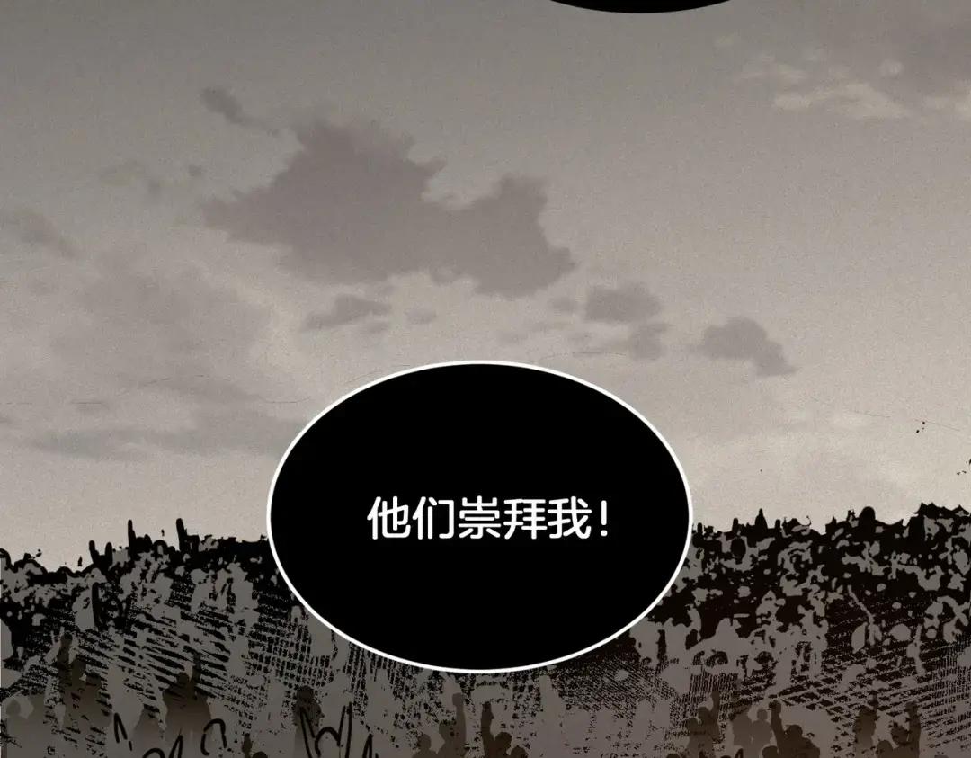 第7季226话 感兴趣 第143页