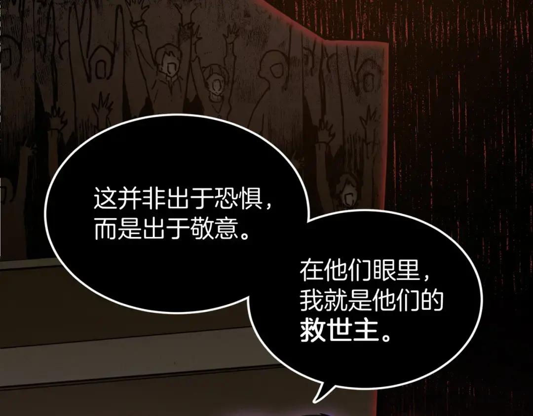 第7季226话 感兴趣 第145页