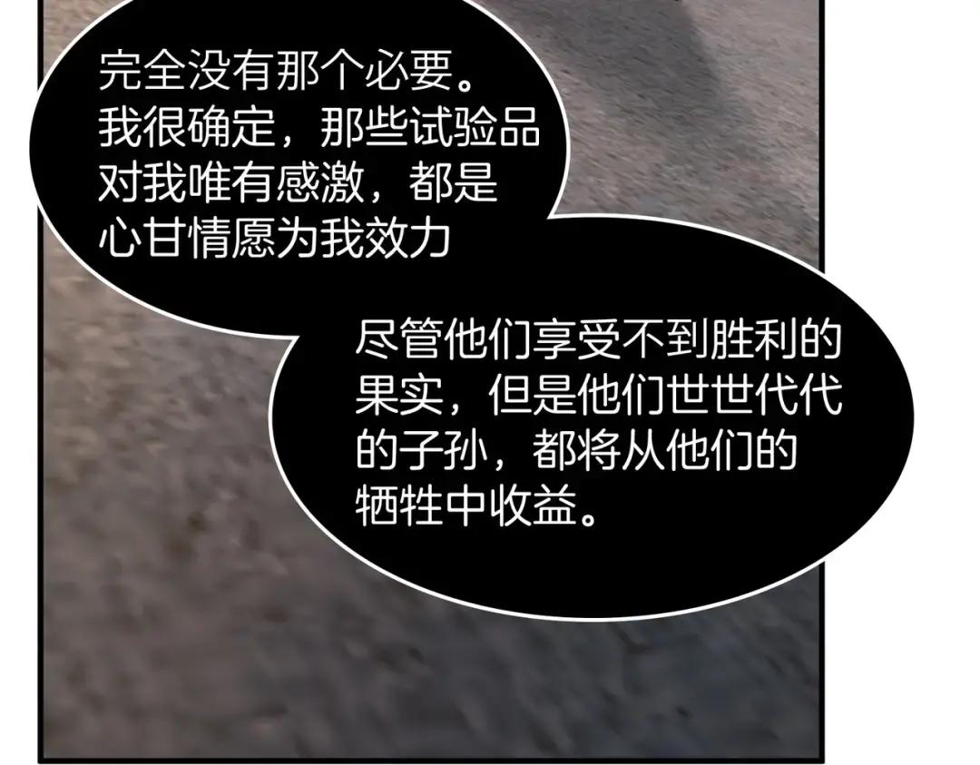 第7季226话 感兴趣 第149页