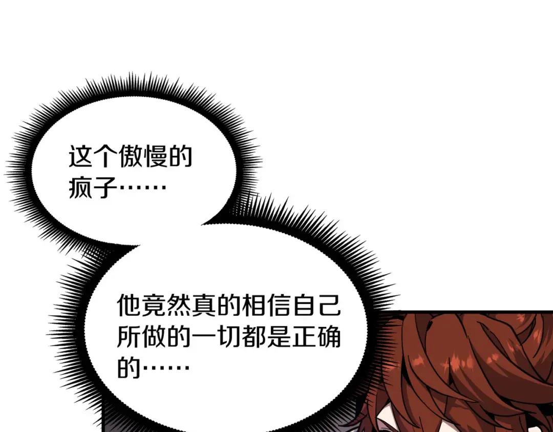 第7季226话 感兴趣 第150页