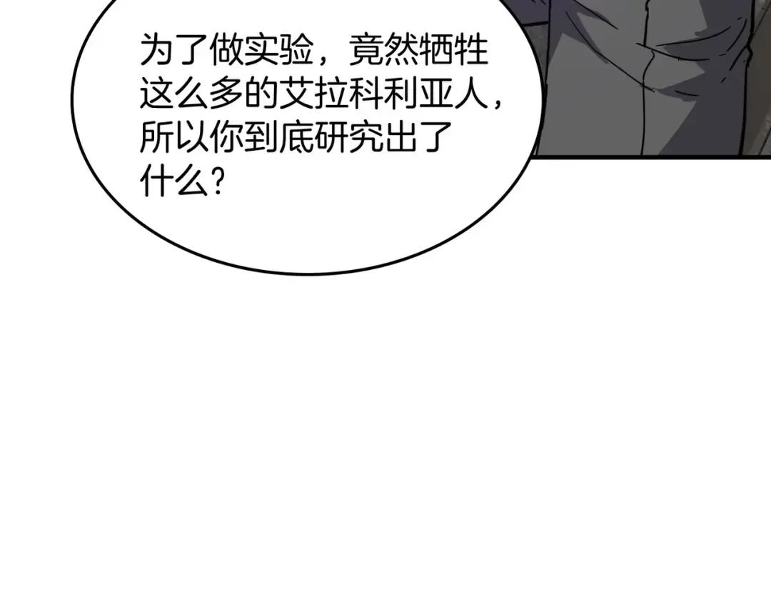 第7季226话 感兴趣 第152页