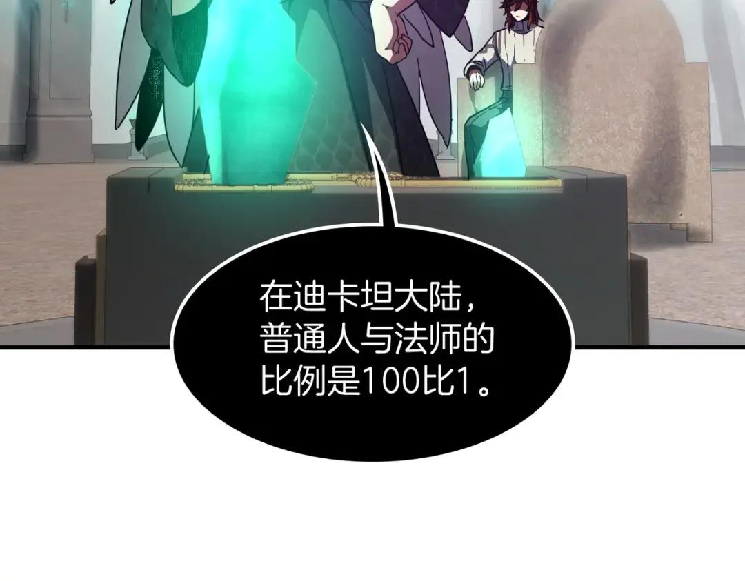 第7季226话 感兴趣 第154页