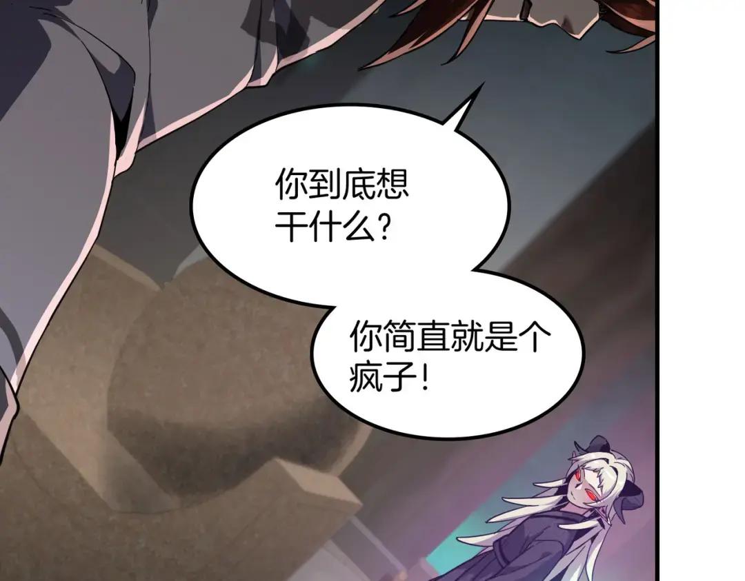 第7季226话 感兴趣 第167页