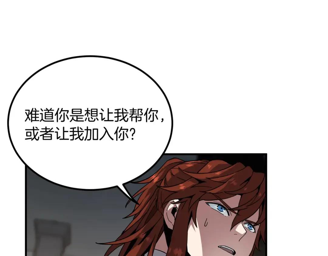 第7季226话 感兴趣 第169页
