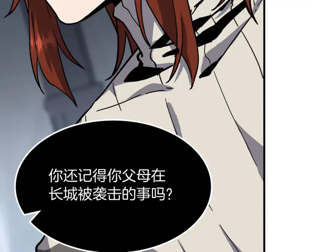第7季226话 感兴趣 第179页