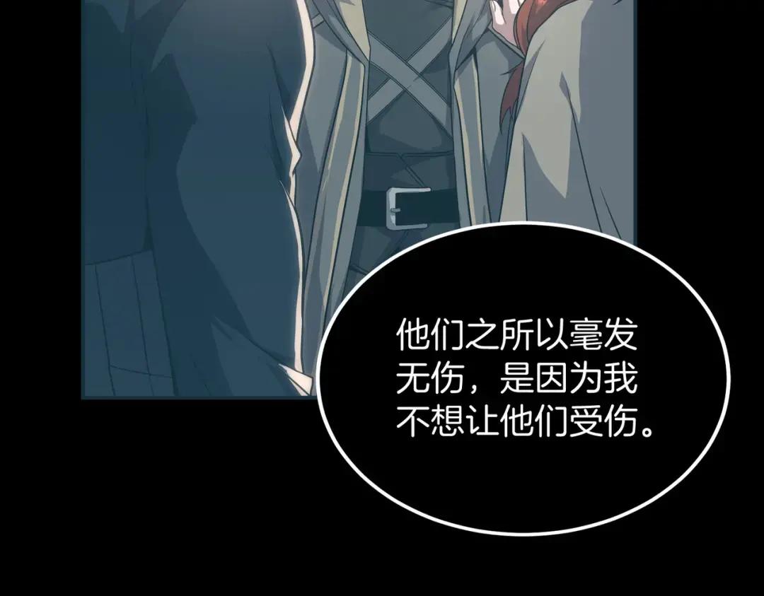 第7季226话 感兴趣 第182页