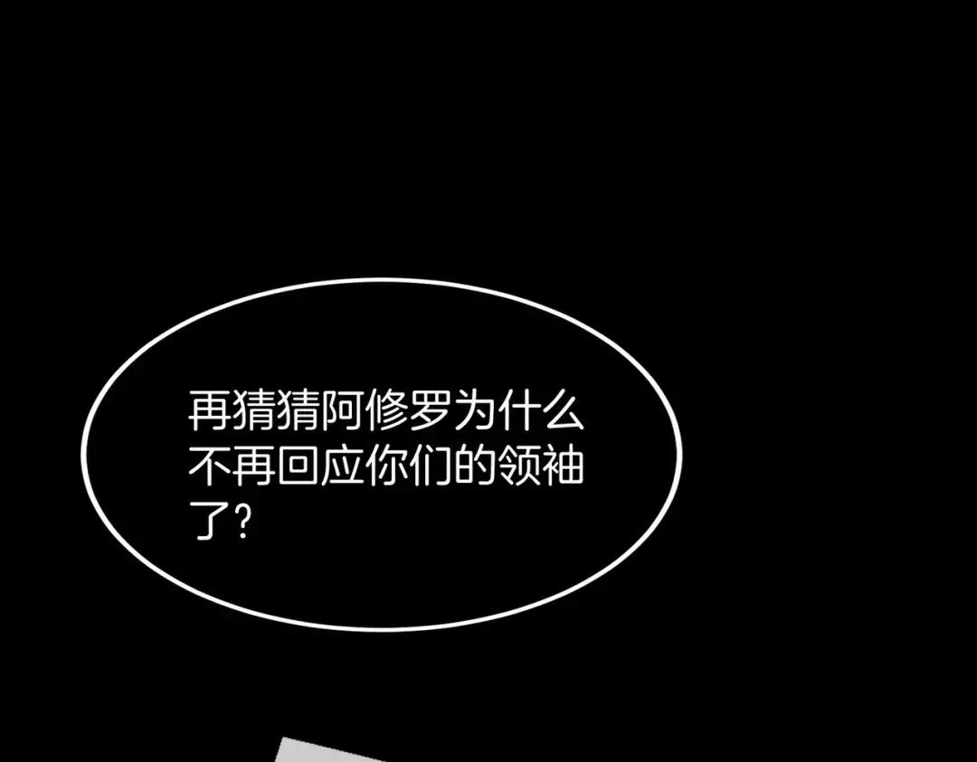 第7季226话 感兴趣 第183页