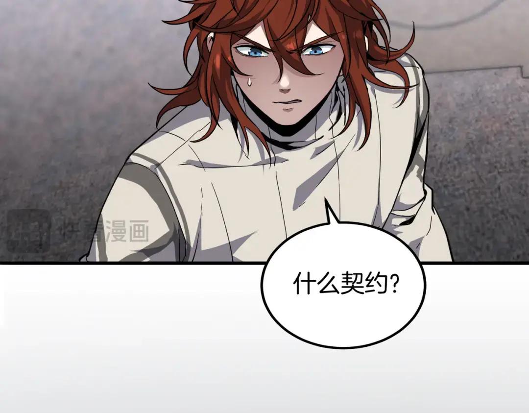 第7季226话 感兴趣 第195页