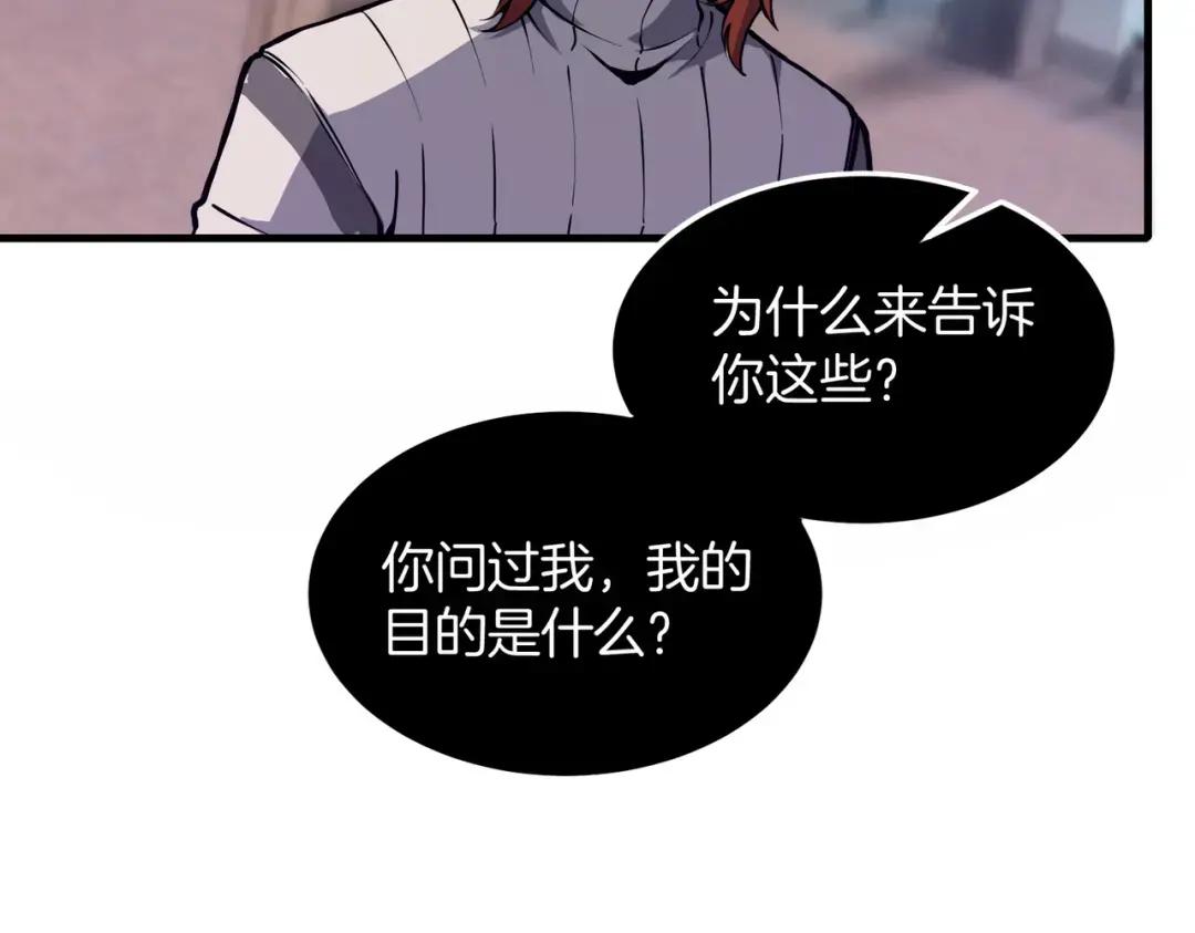 第7季226话 感兴趣 第204页