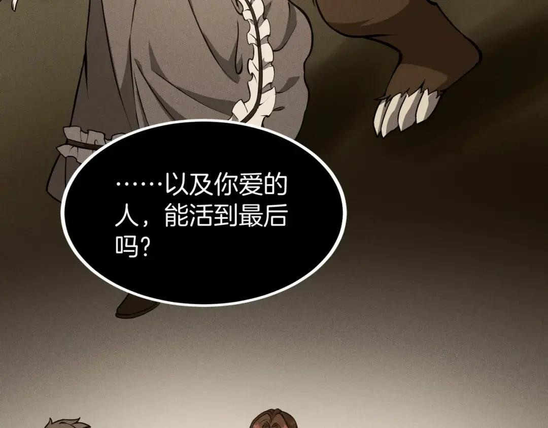 第7季226话 感兴趣 第217页