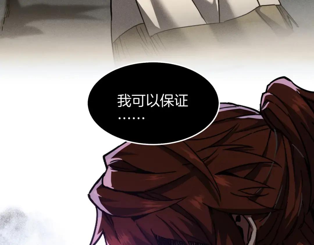 第7季226话 感兴趣 第225页
